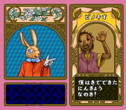 The Super Nintendo cartridge's character screen, introducing its second opponent: a wooden puppet boy in a green waistcoat, waving